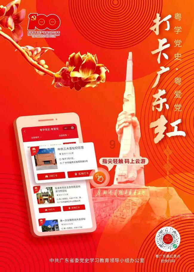 救援自行车骑手